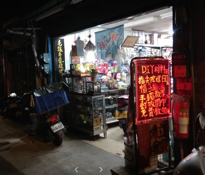 店家門口